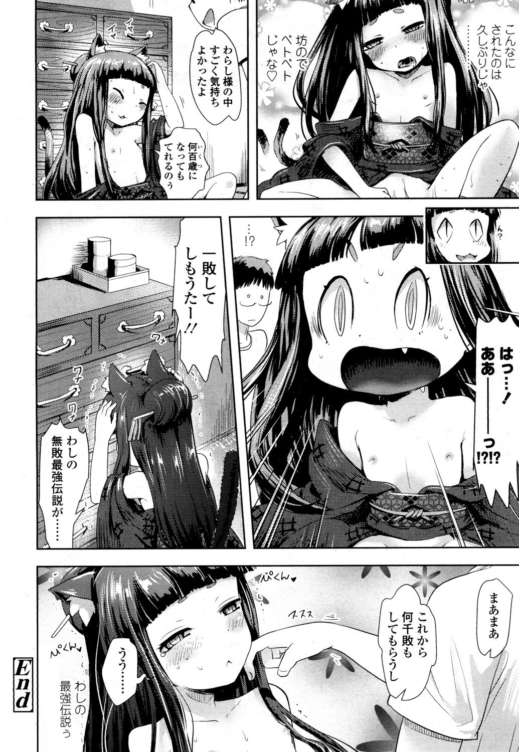 とわこさん