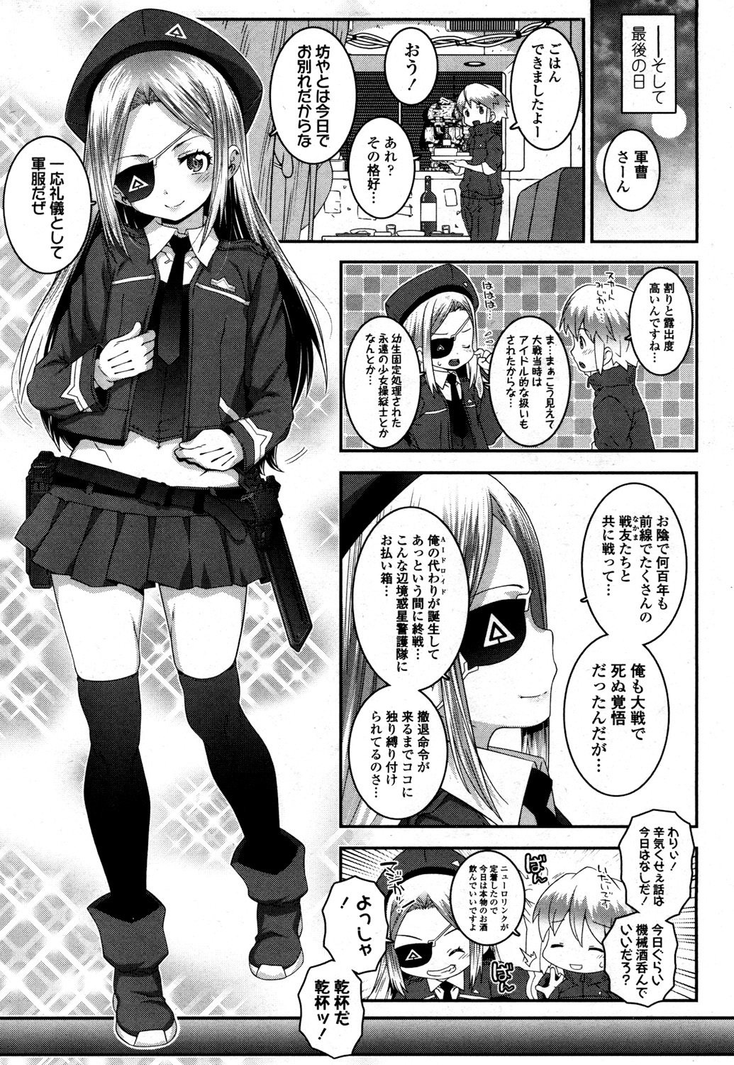 とわこさん