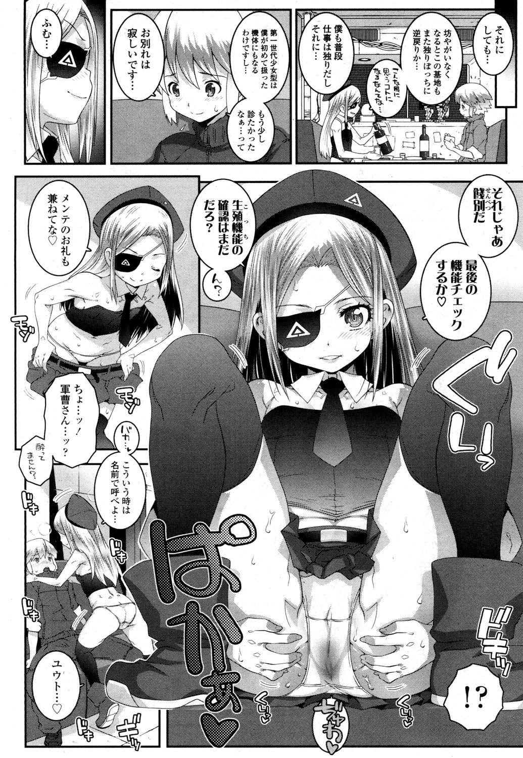 とわこさん