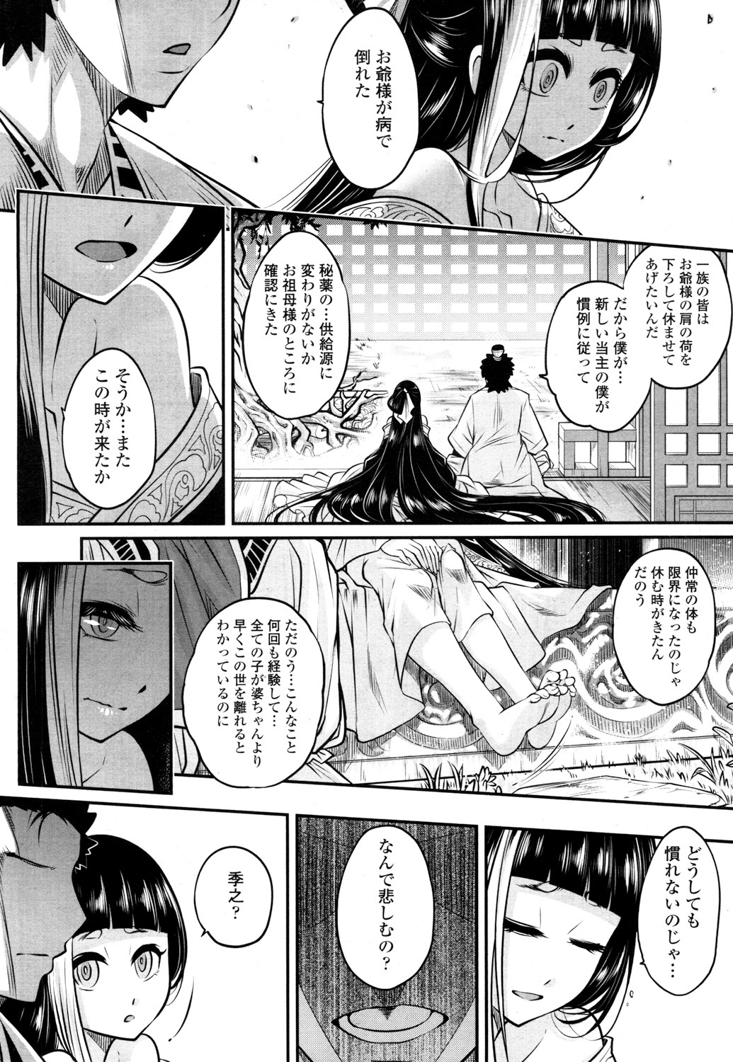 とわこさん