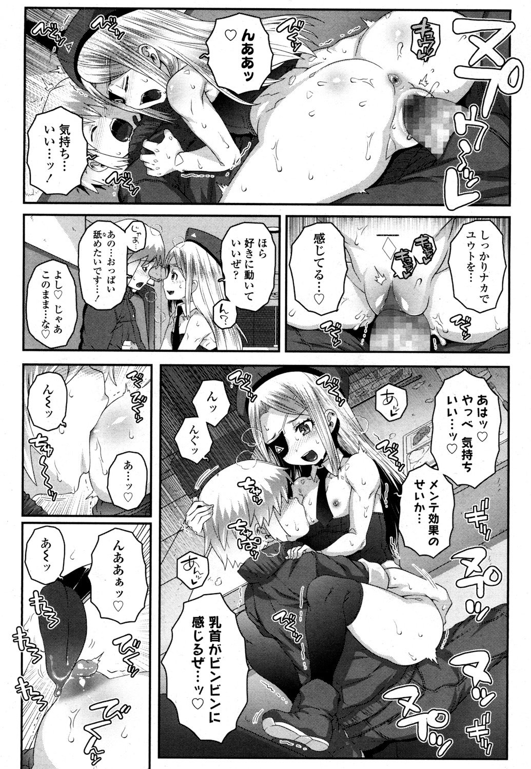 とわこさん