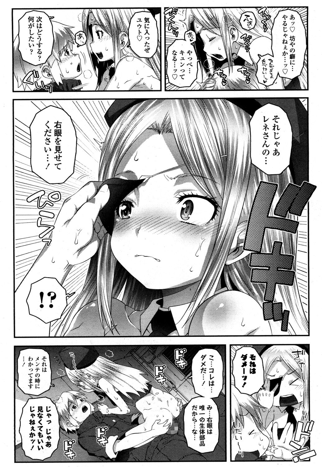 とわこさん
