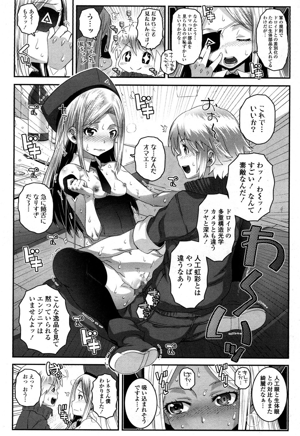 とわこさん