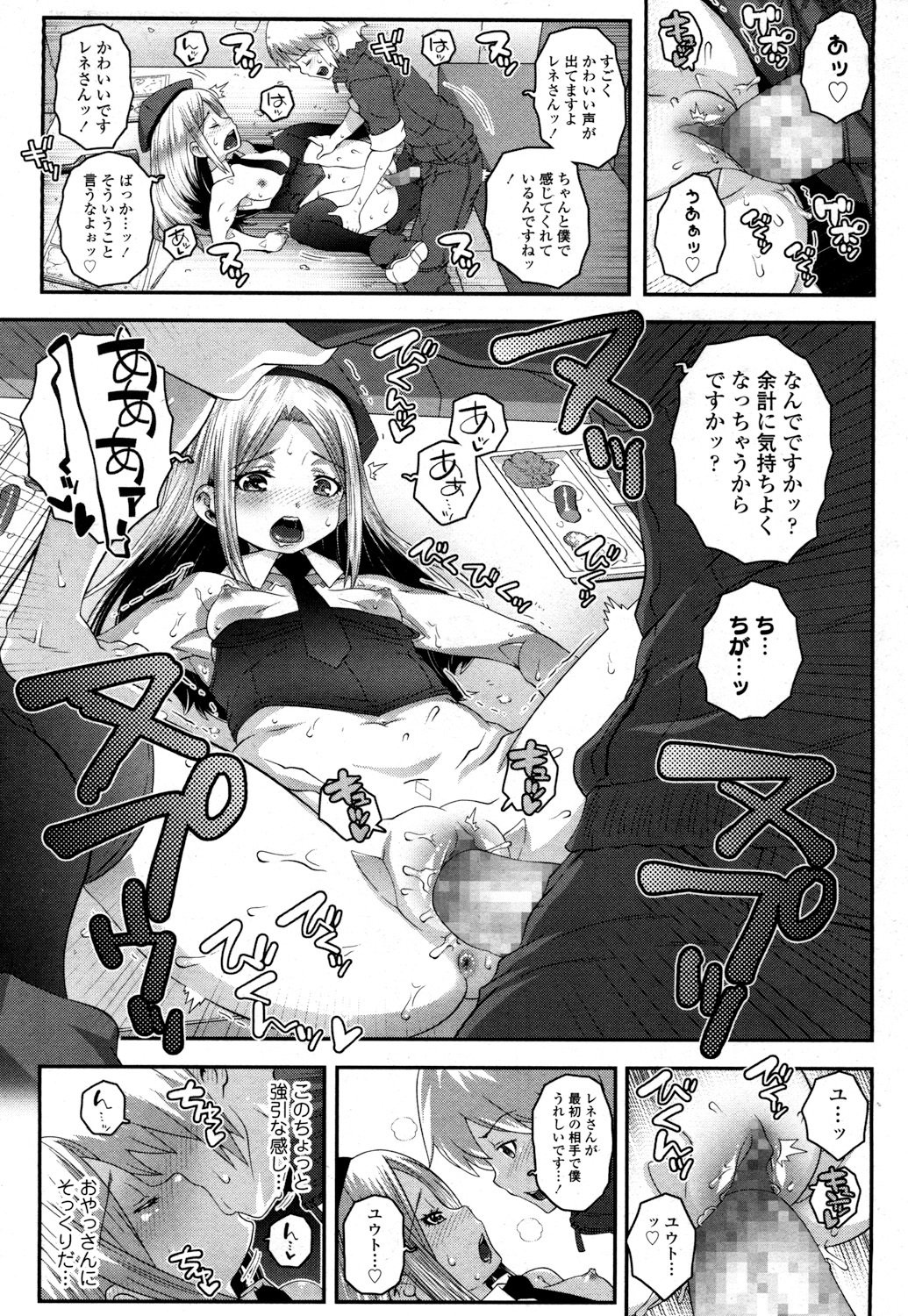 とわこさん