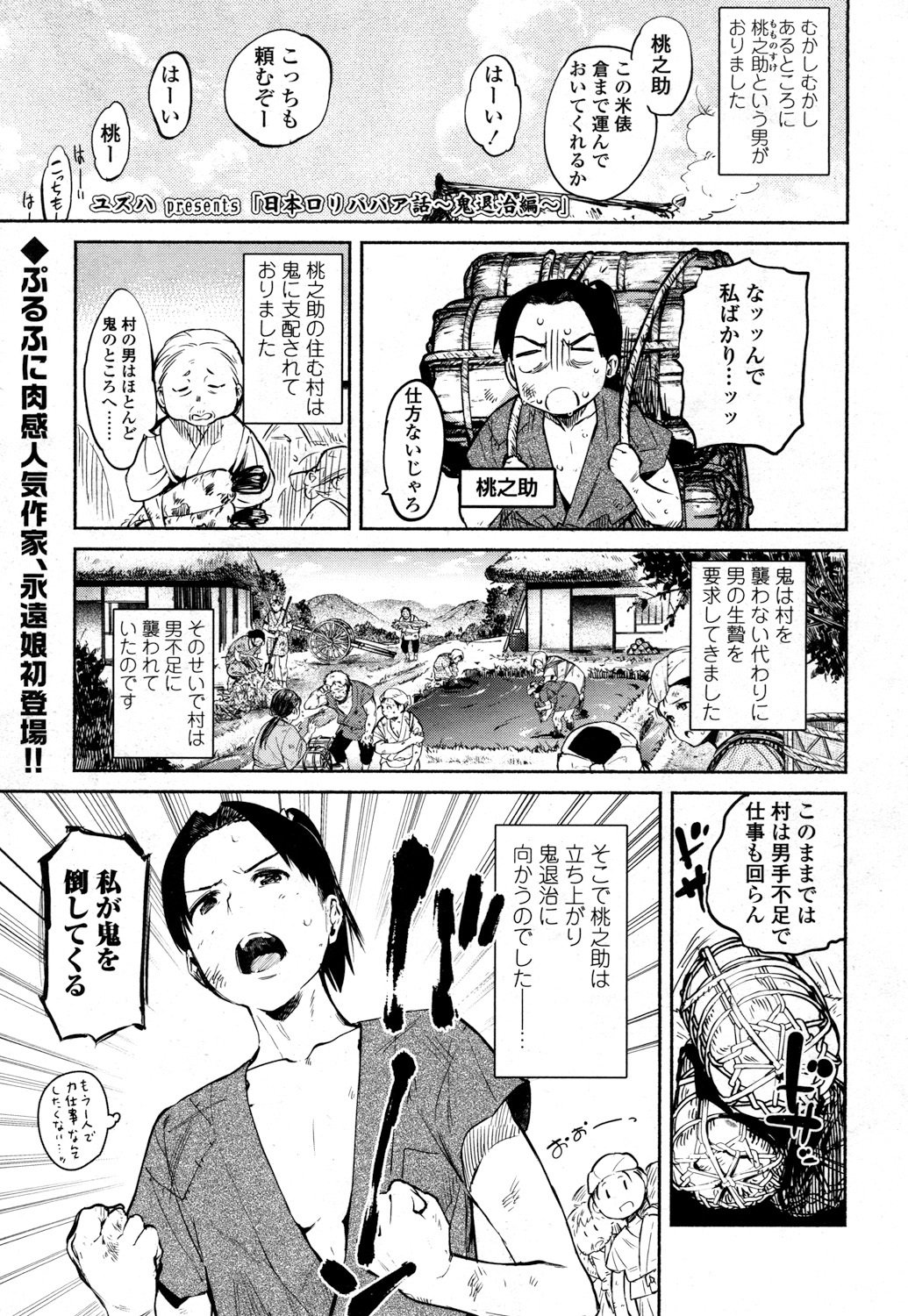 とわこさん