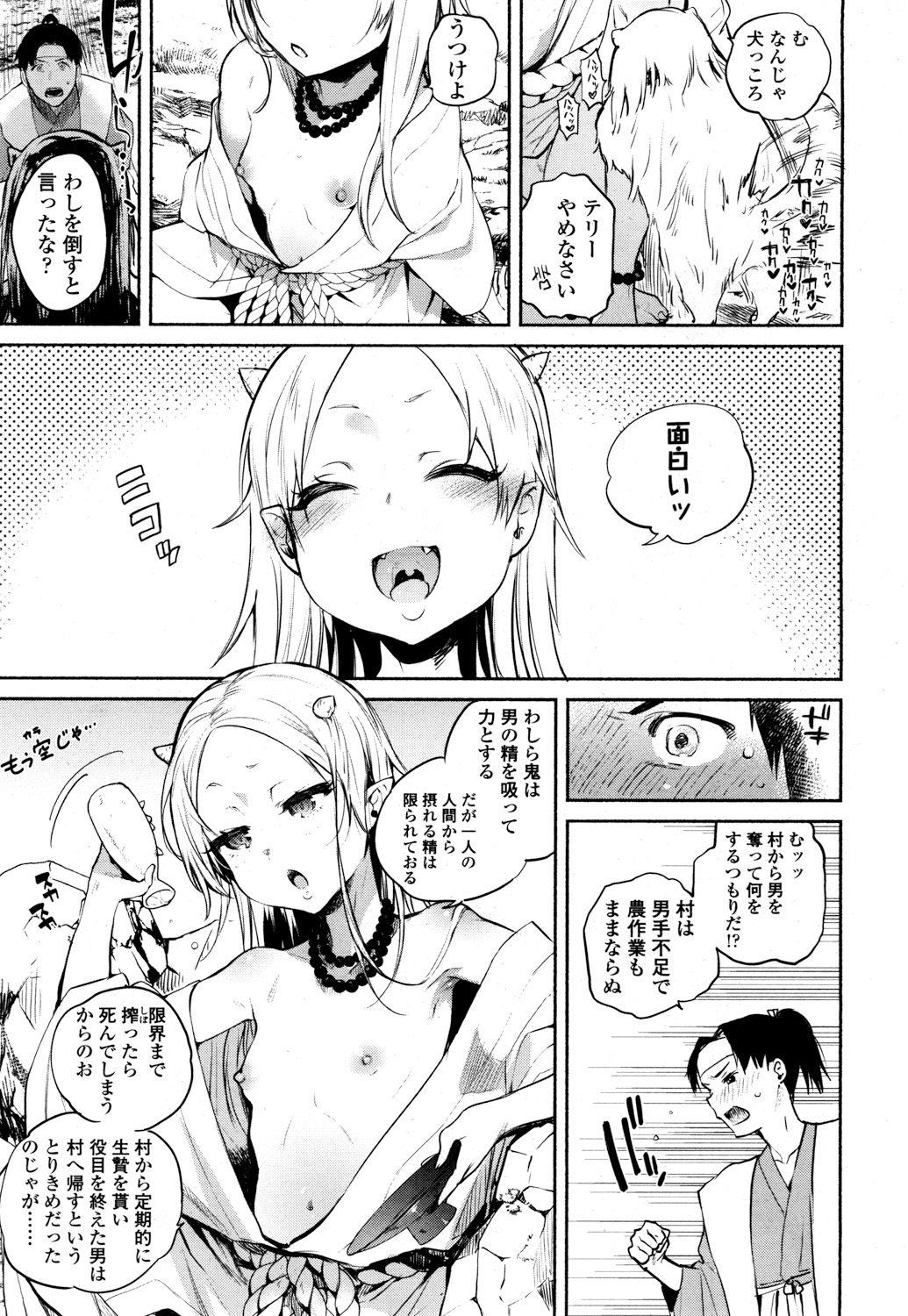 とわこさん