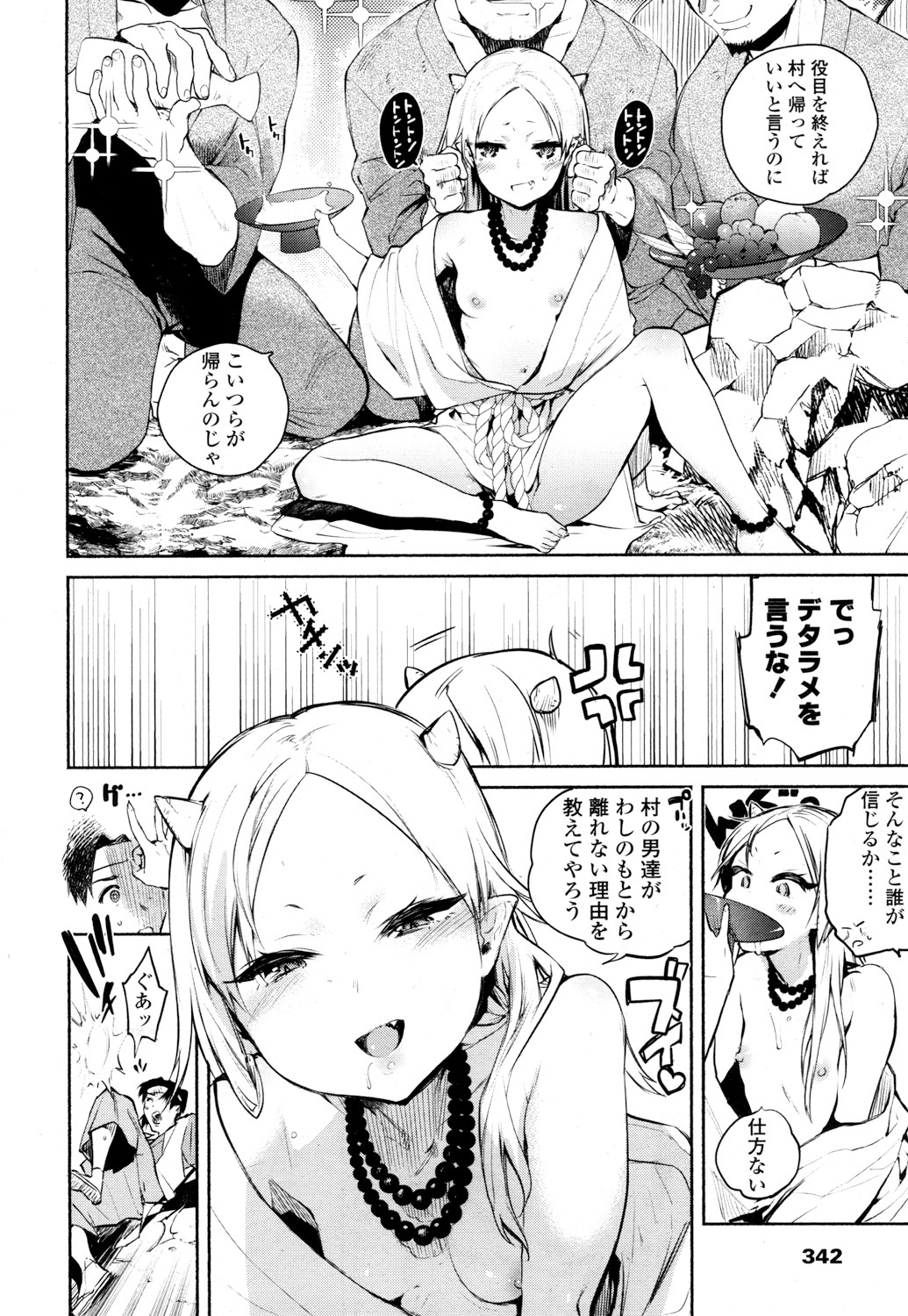 とわこさん