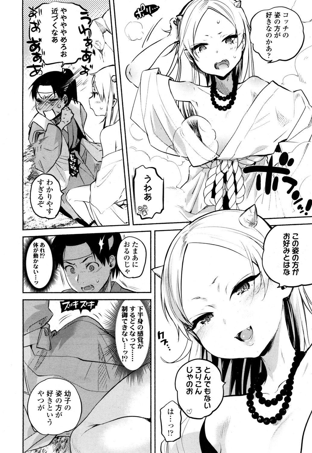 とわこさん