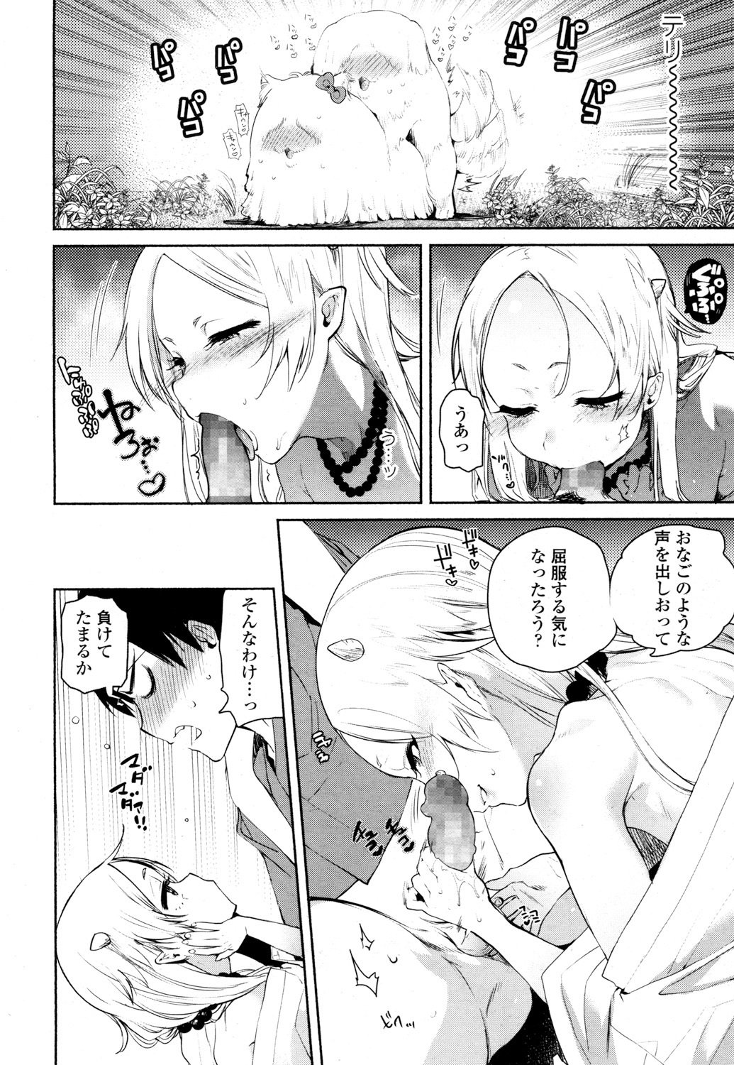 とわこさん
