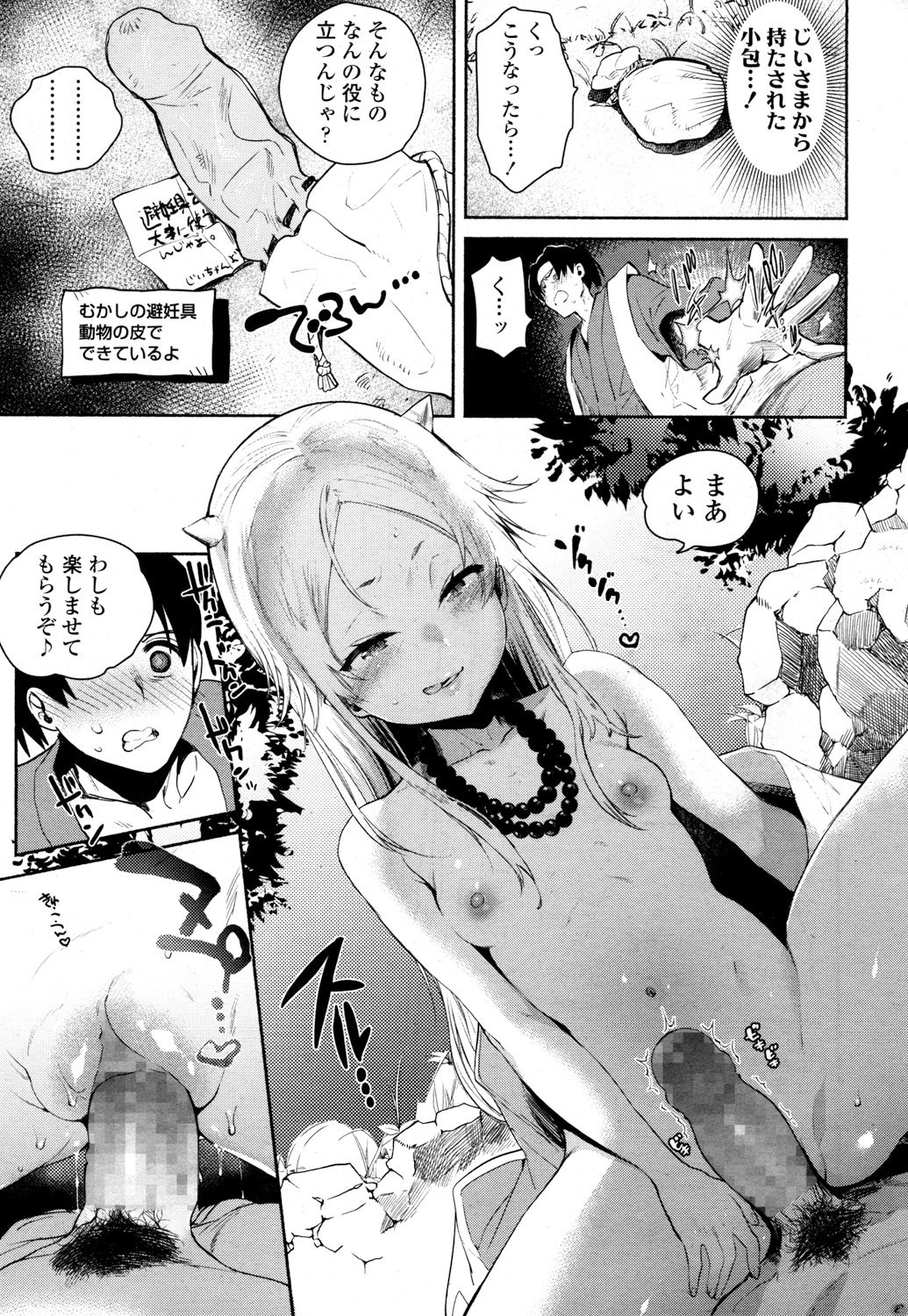 とわこさん
