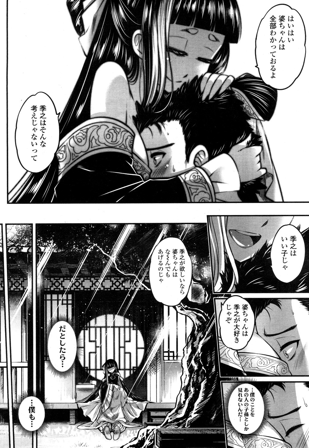 とわこさん