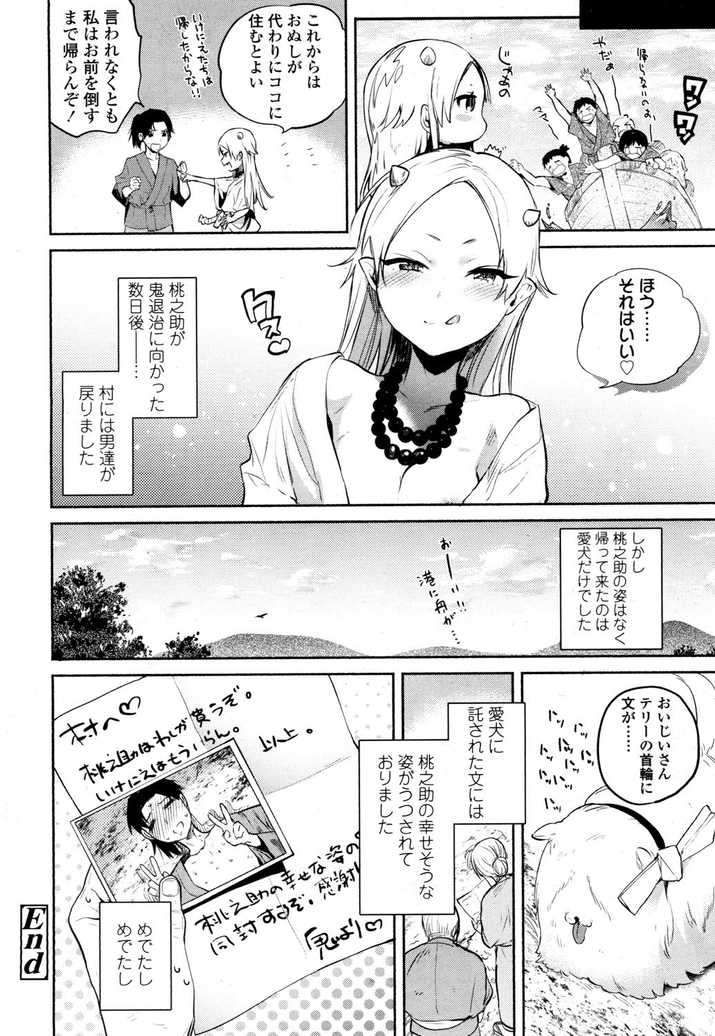 とわこさん