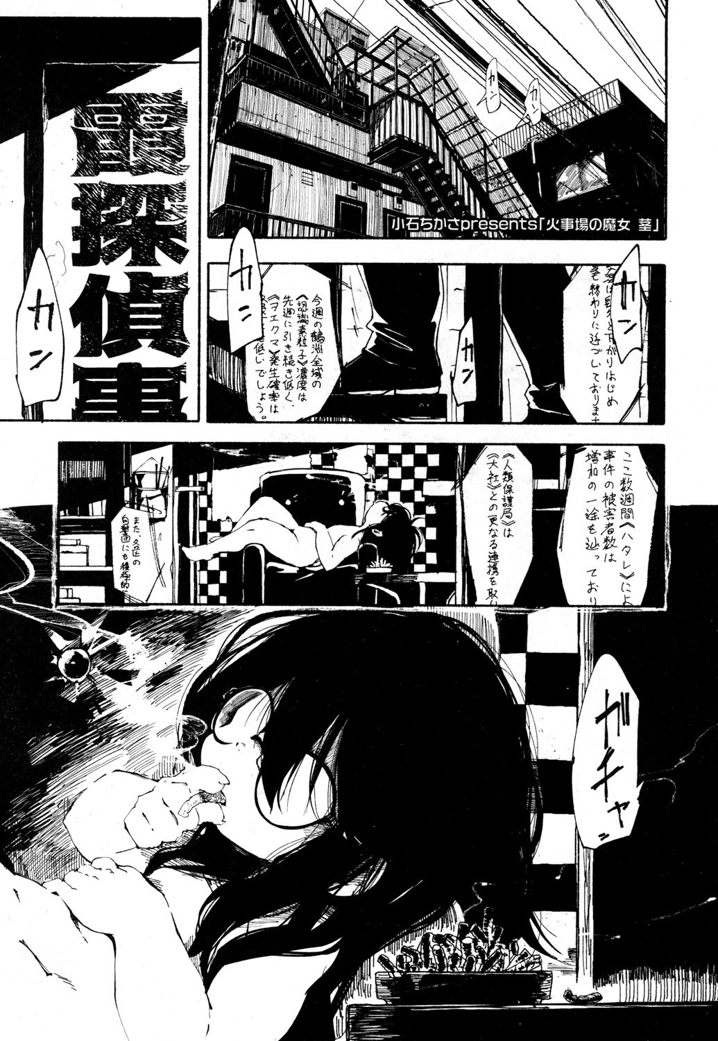 とわこさん