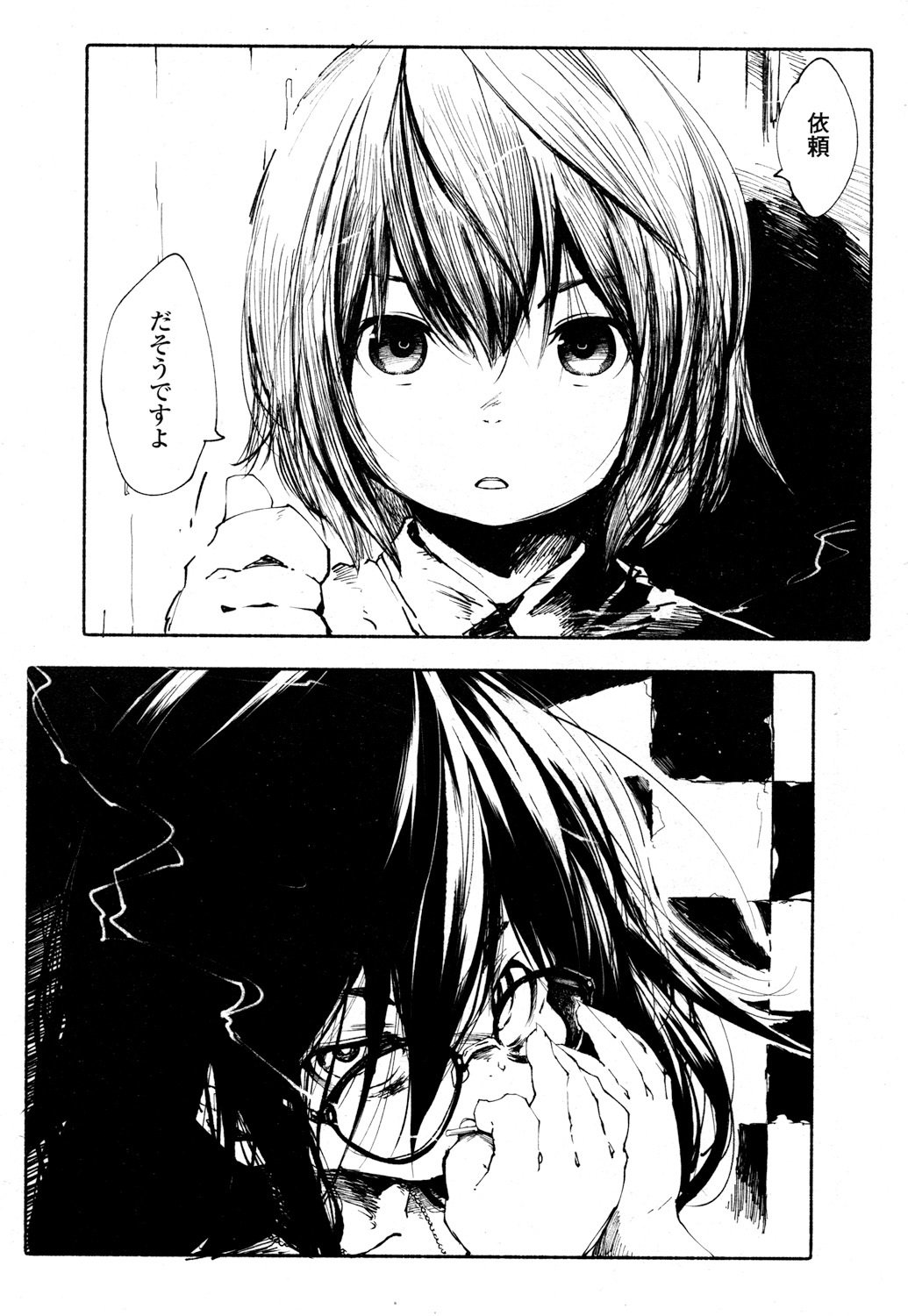 とわこさん