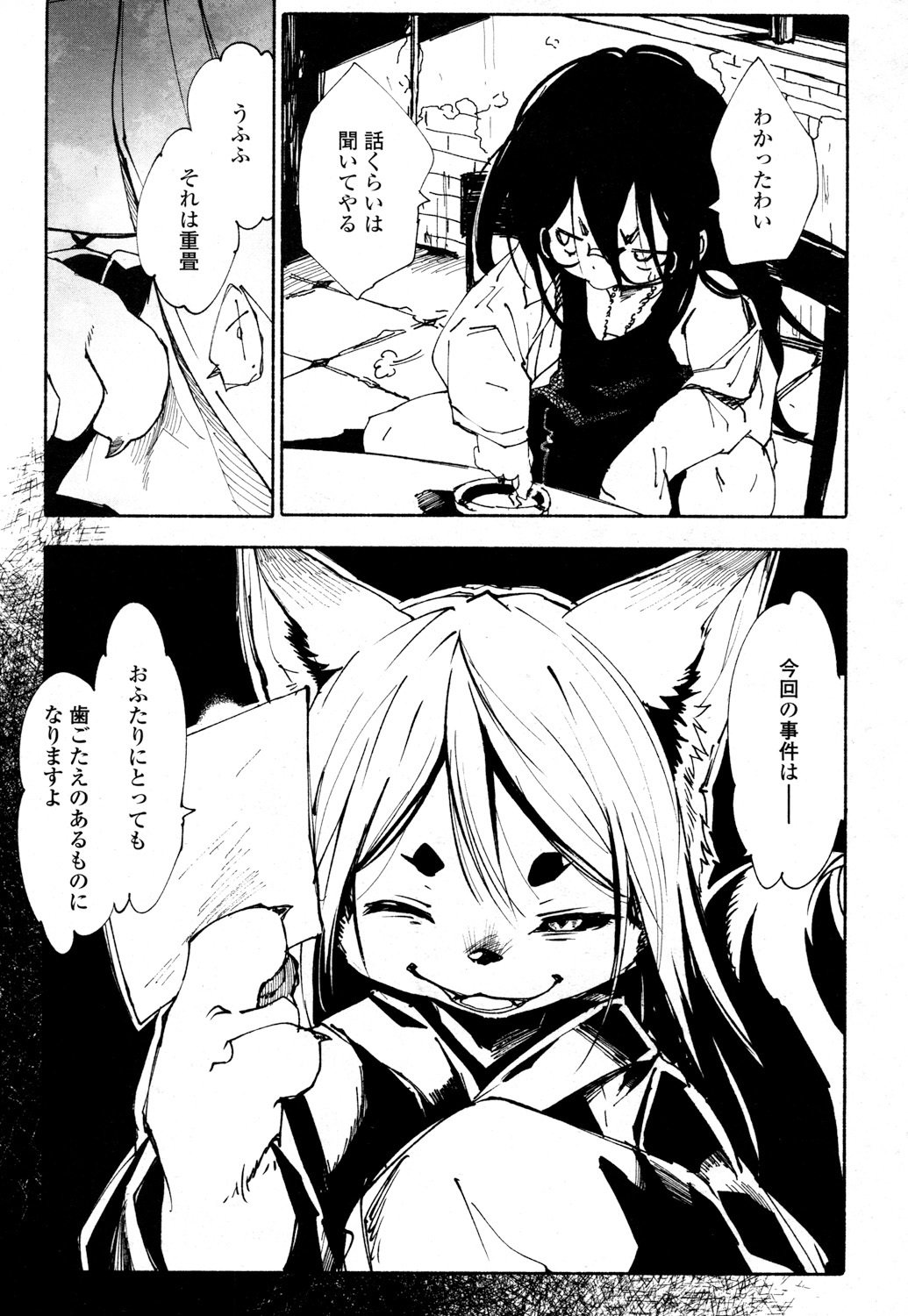 とわこさん