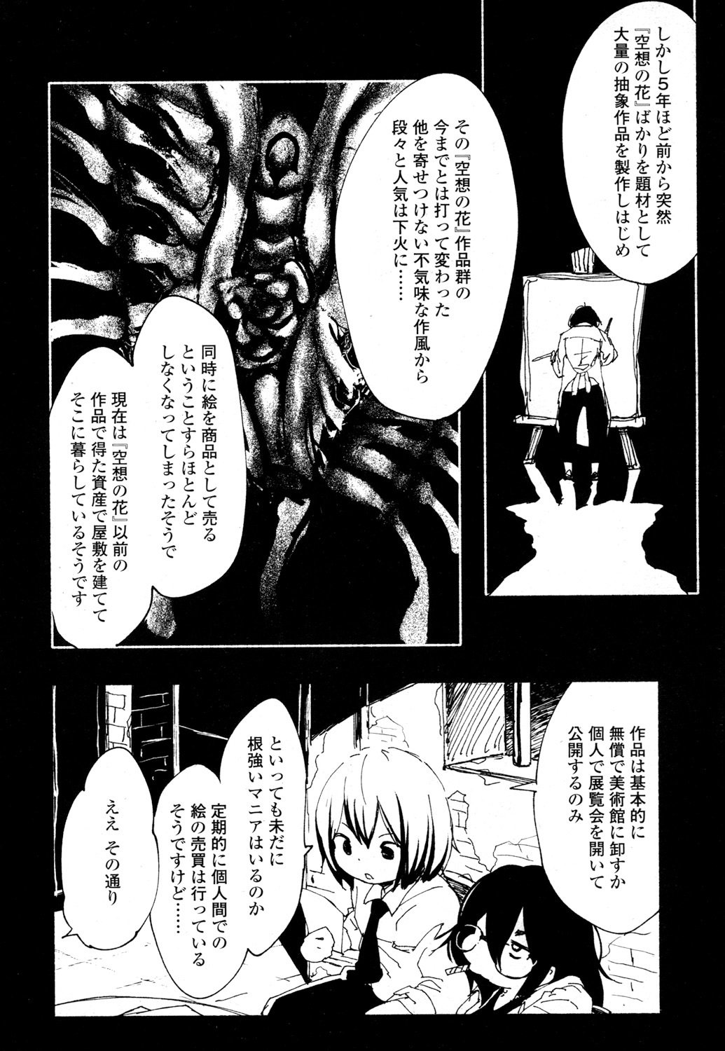 とわこさん