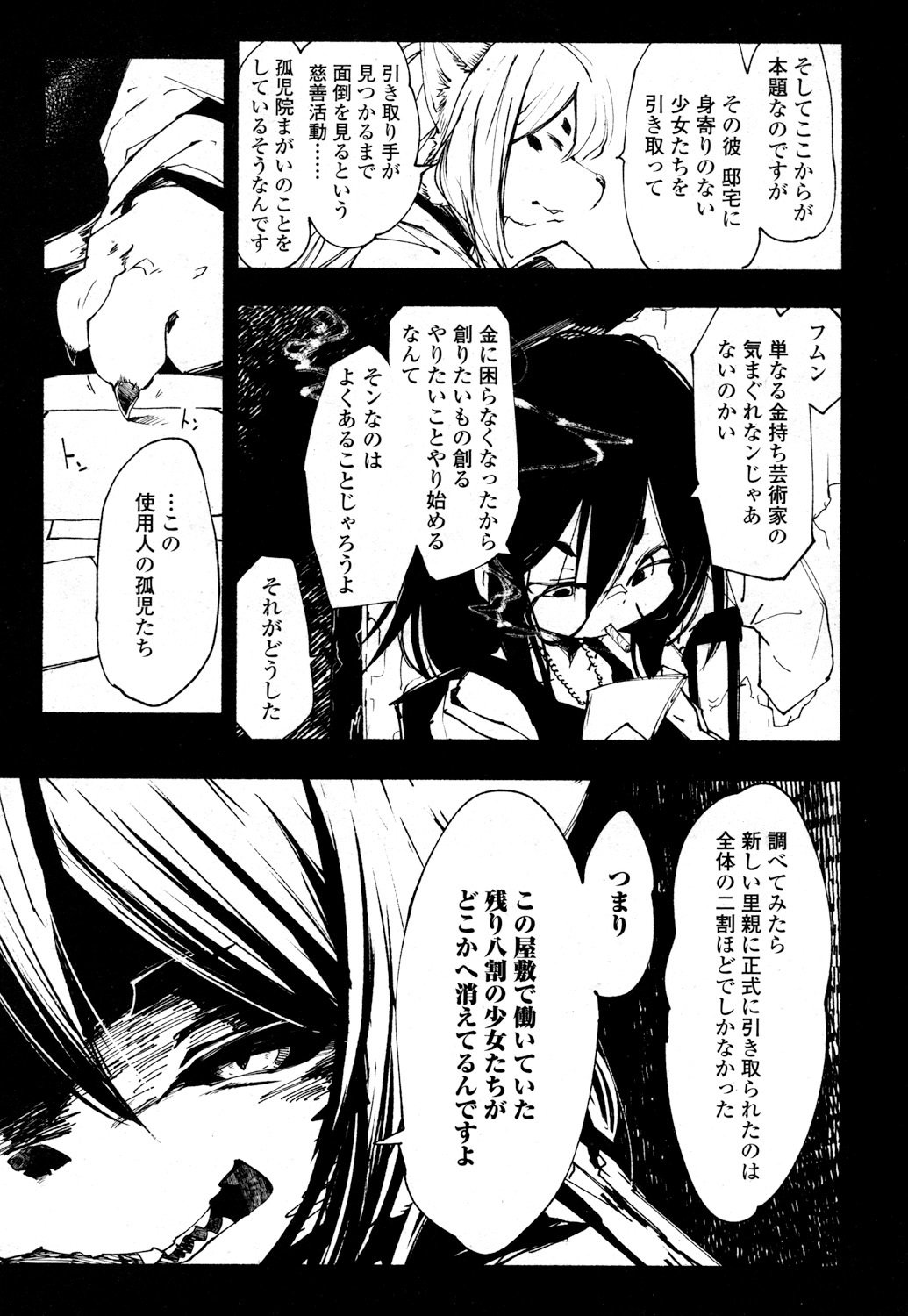 とわこさん