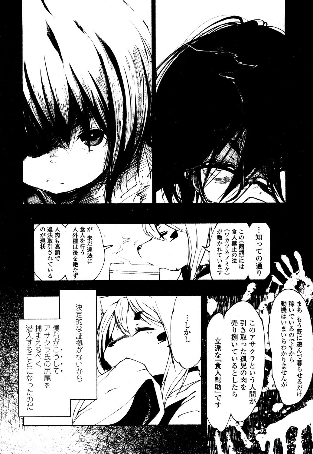 とわこさん