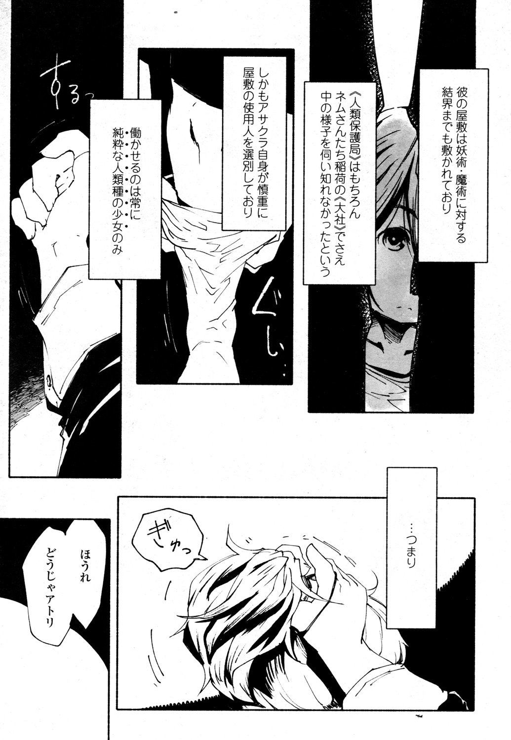 とわこさん
