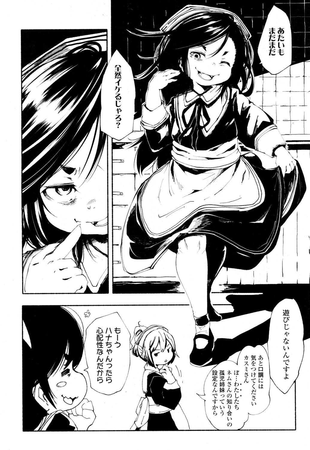 とわこさん