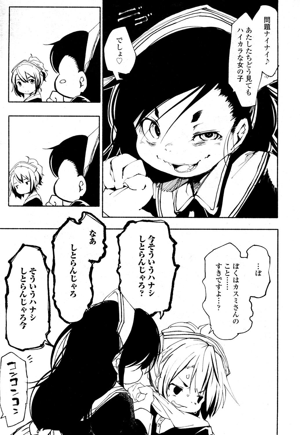 とわこさん