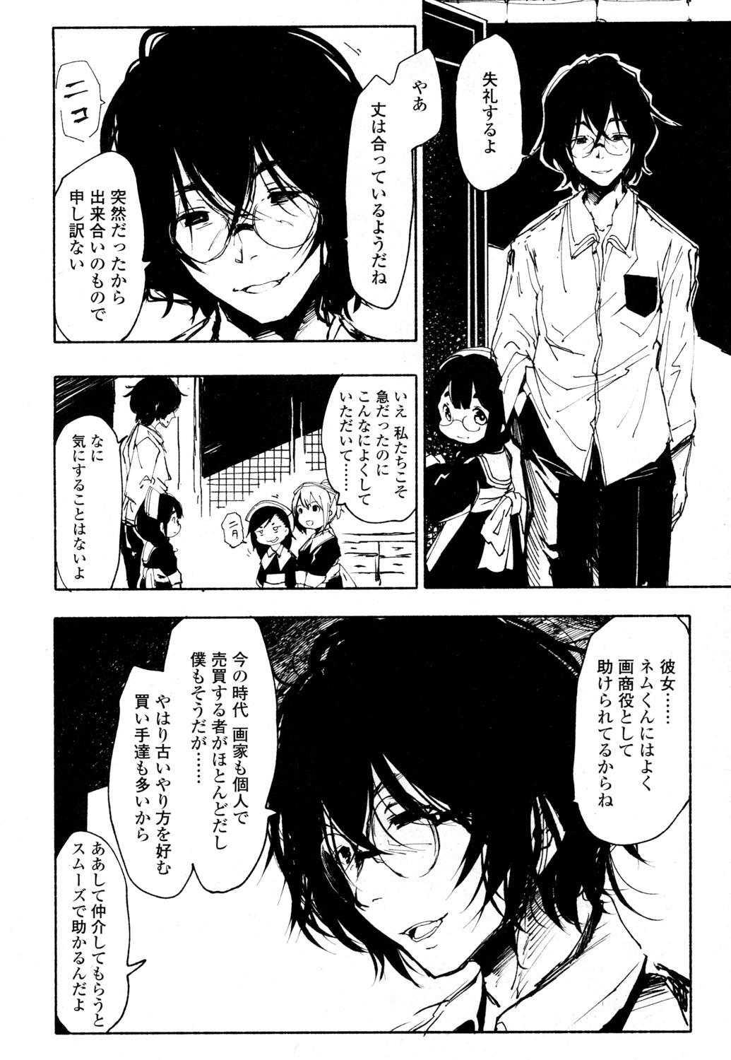 とわこさん