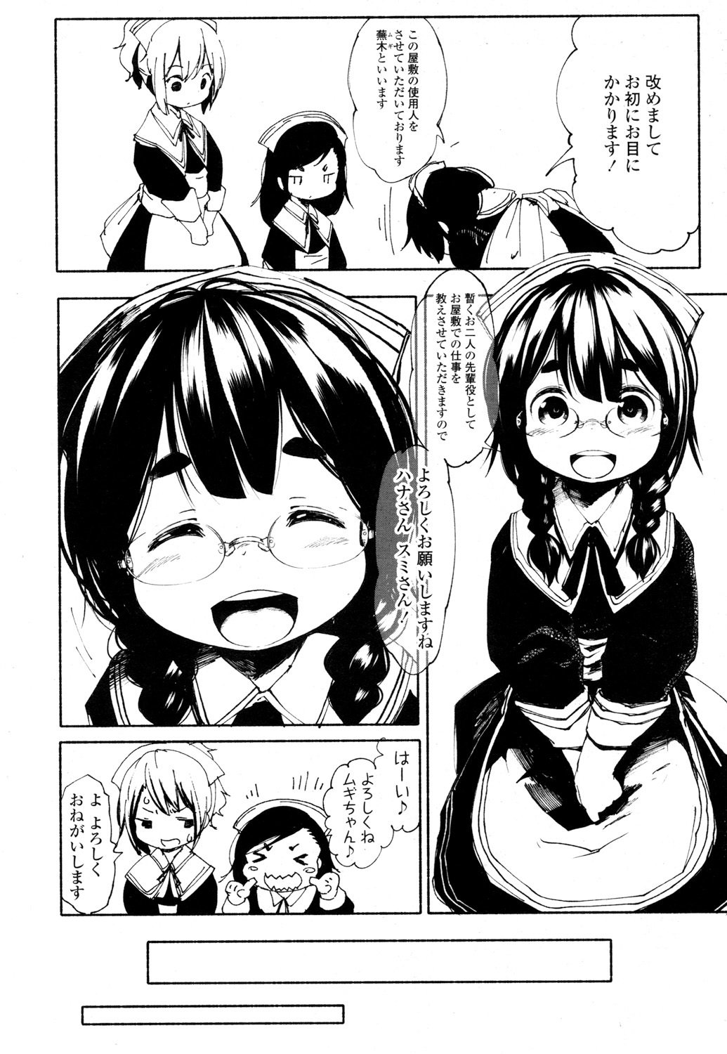 とわこさん