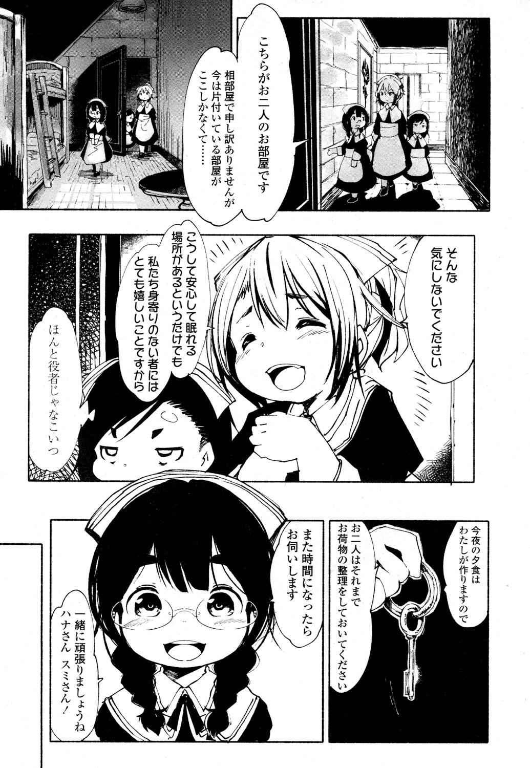 とわこさん
