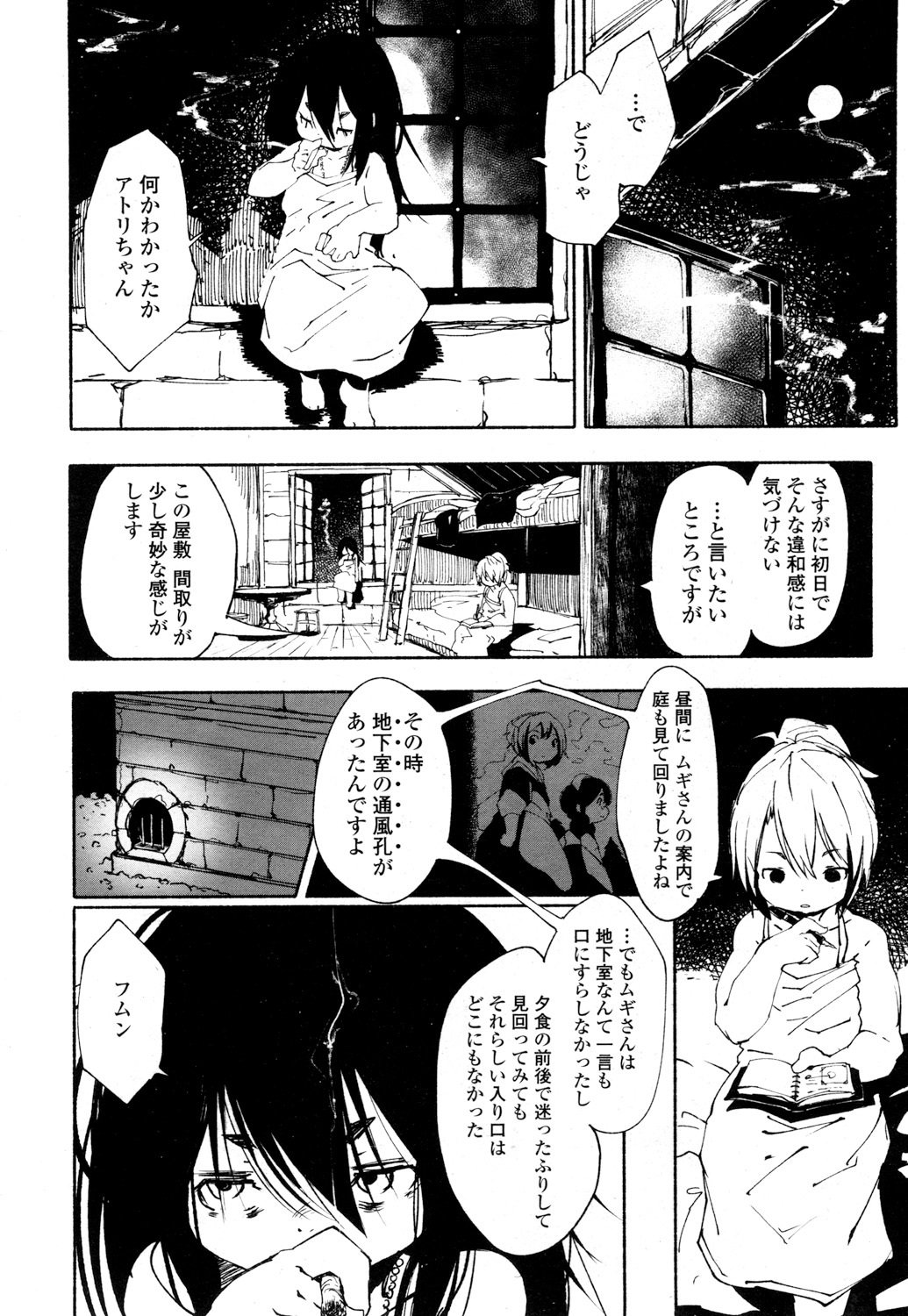 とわこさん