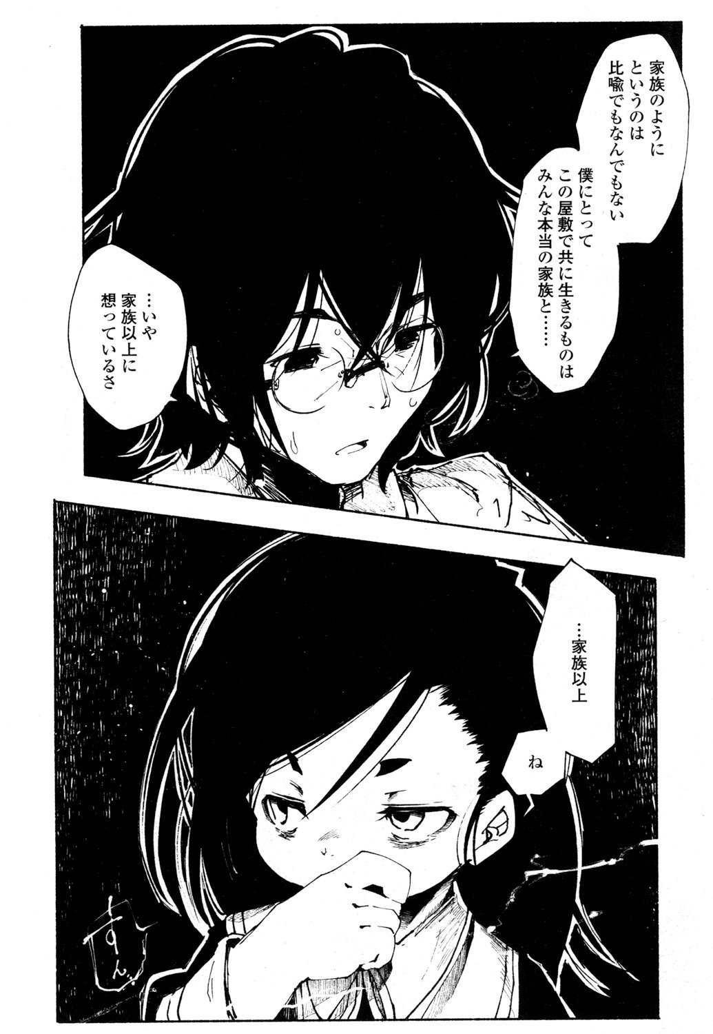 とわこさん