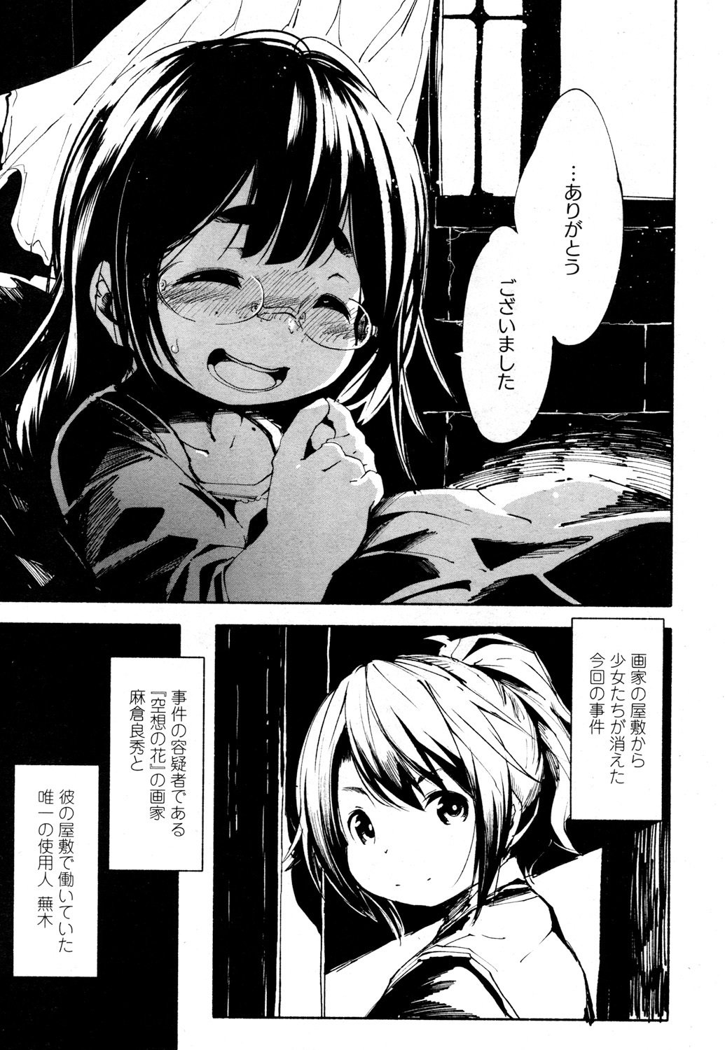 とわこさん