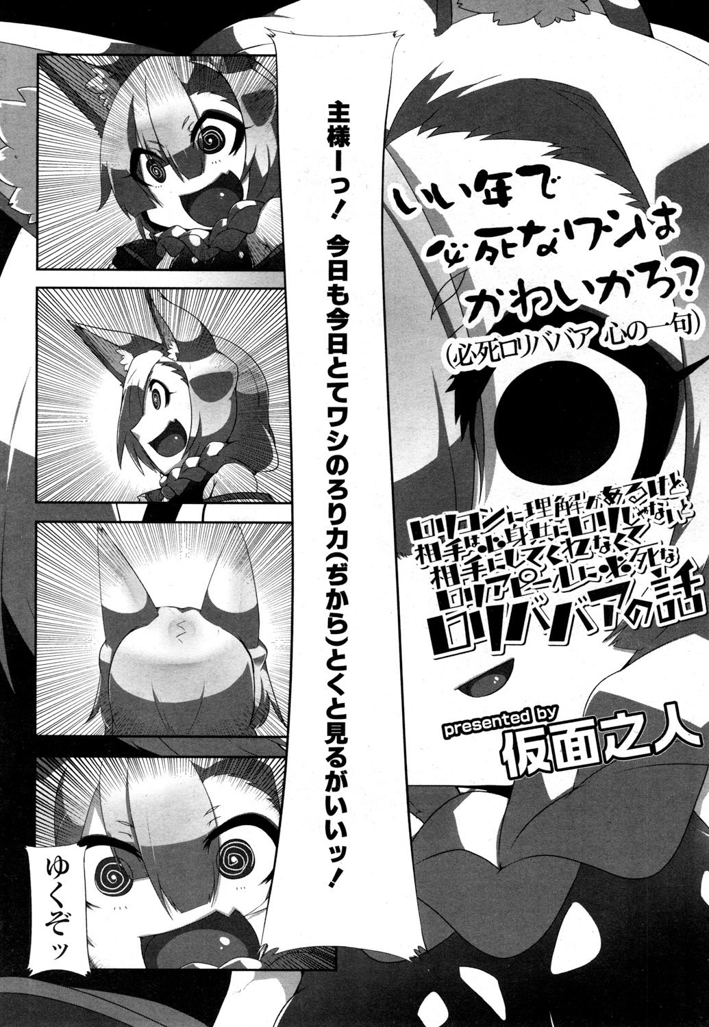 とわこさん