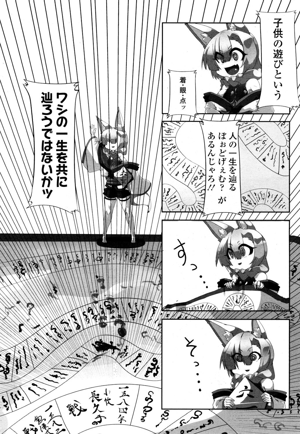 とわこさん
