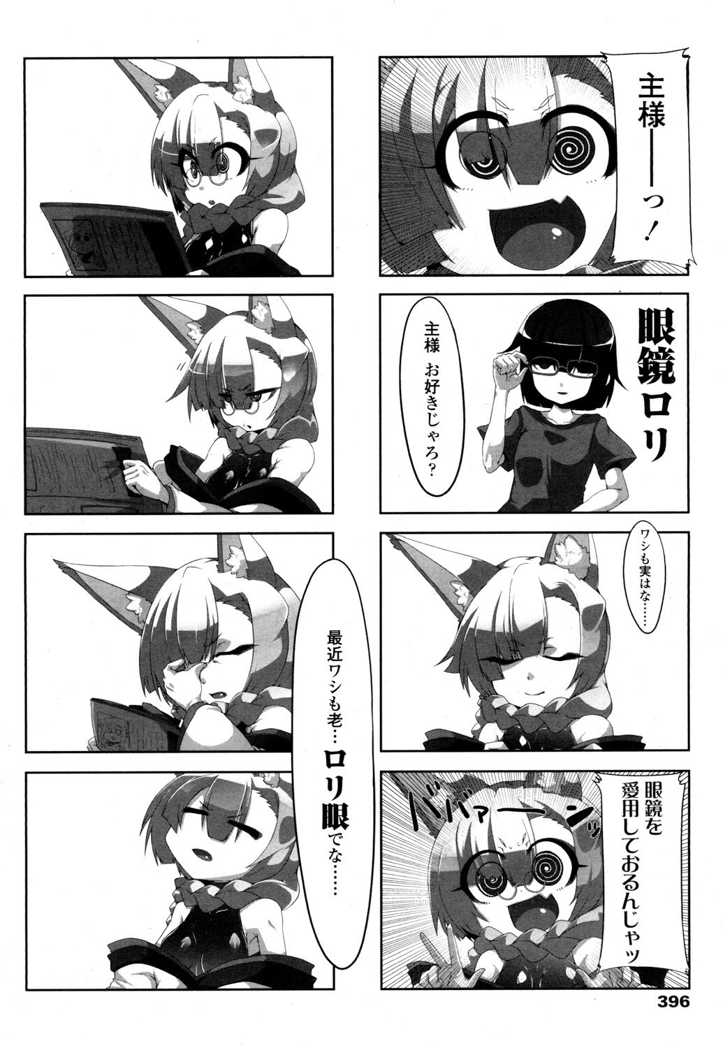 とわこさん