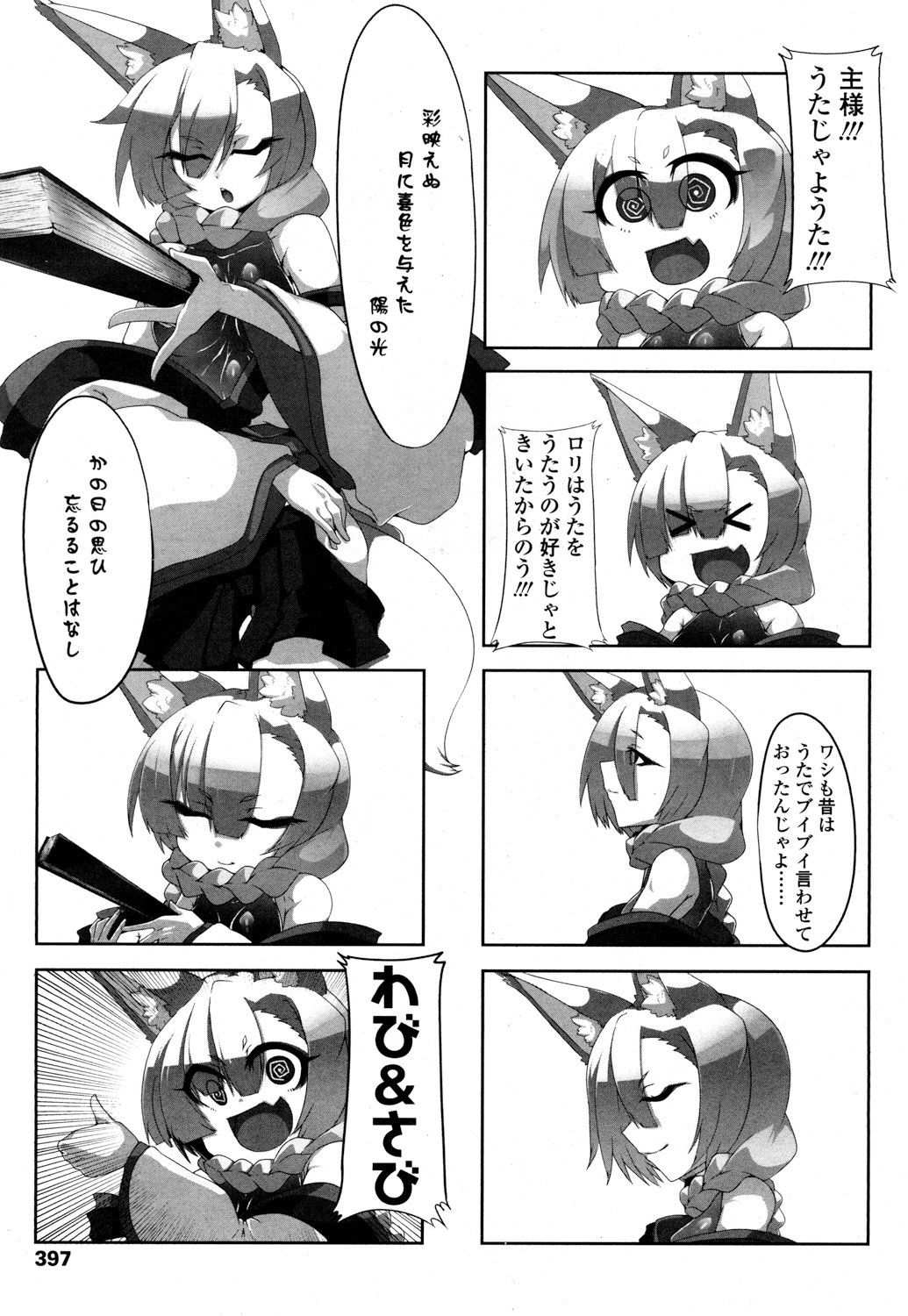とわこさん