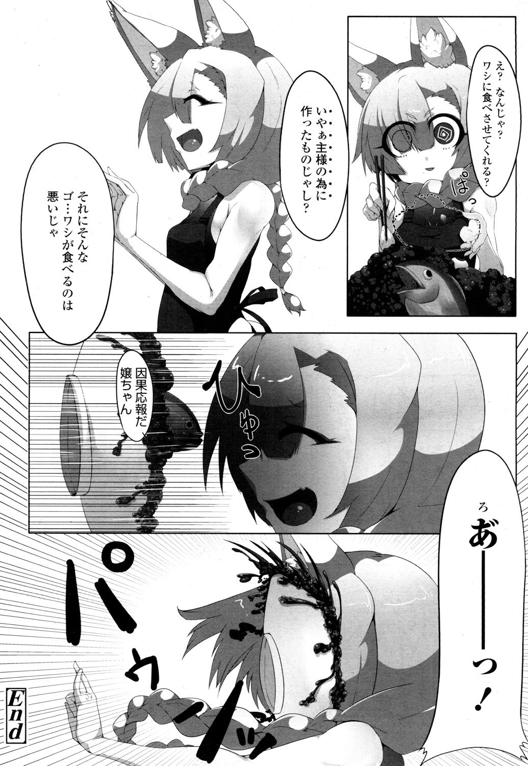 とわこさん