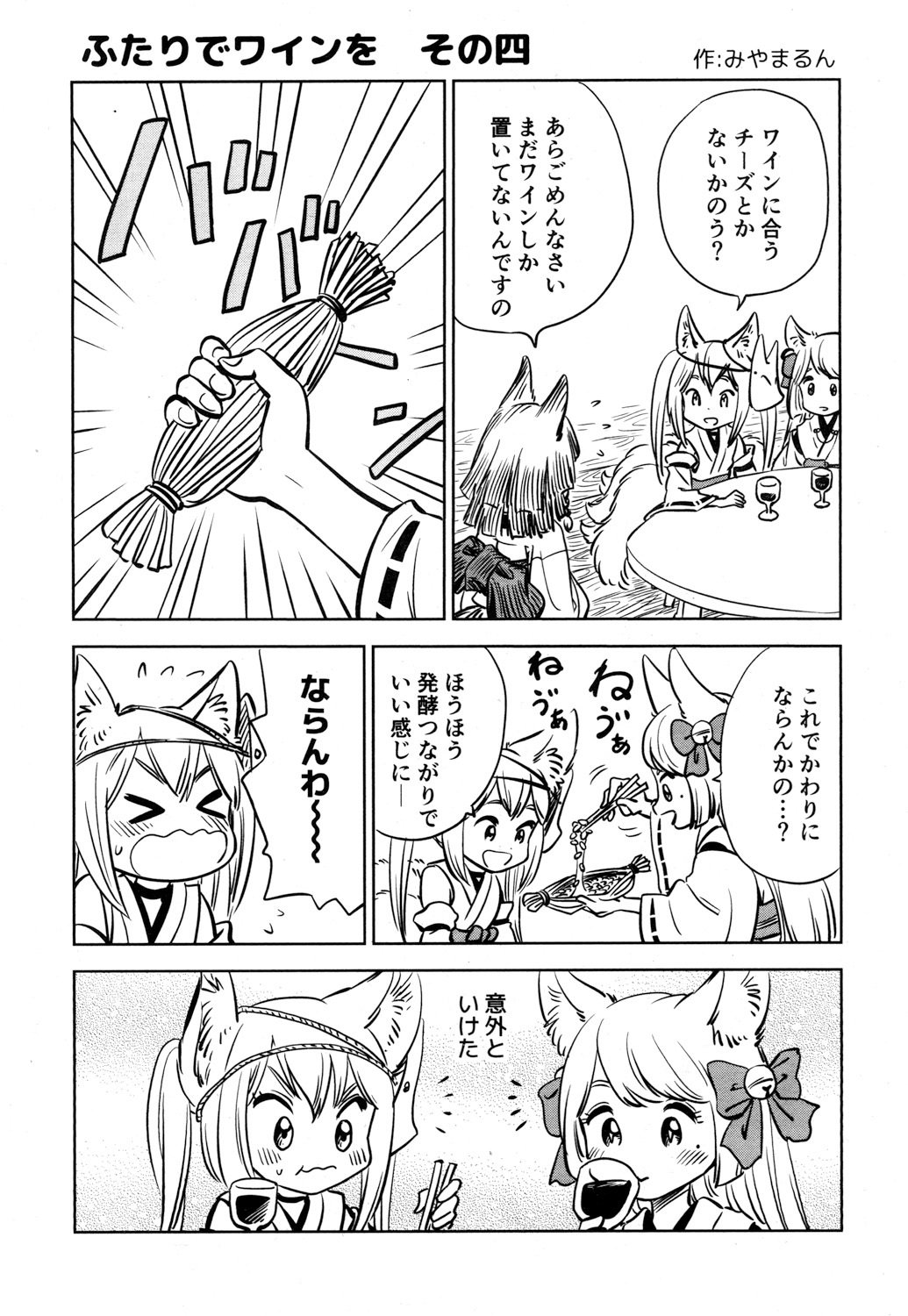 とわこさん