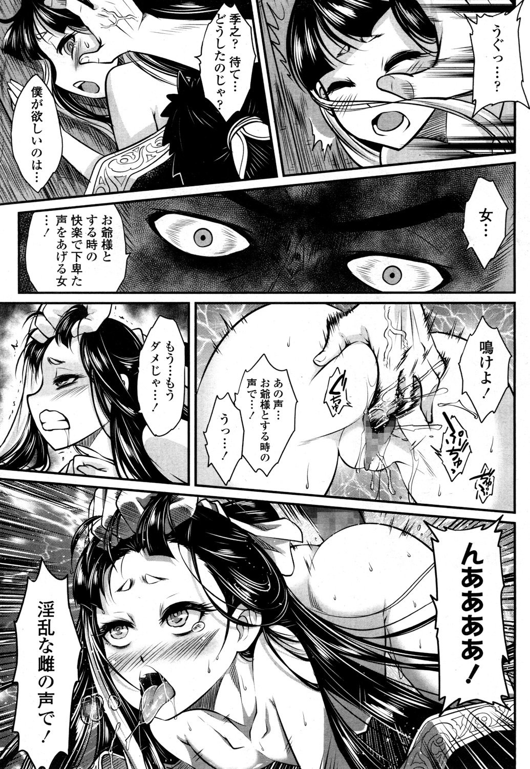とわこさん