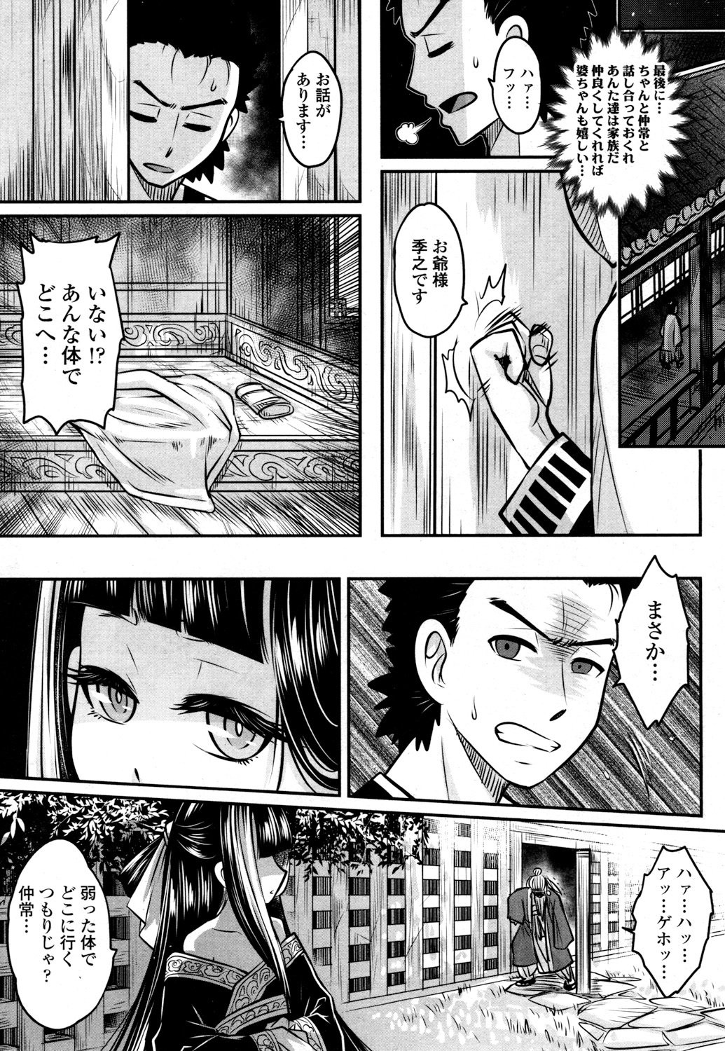 とわこさん