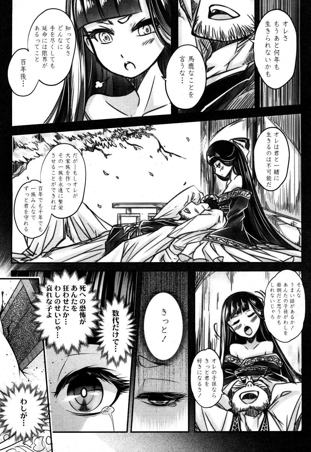 とわこさん
