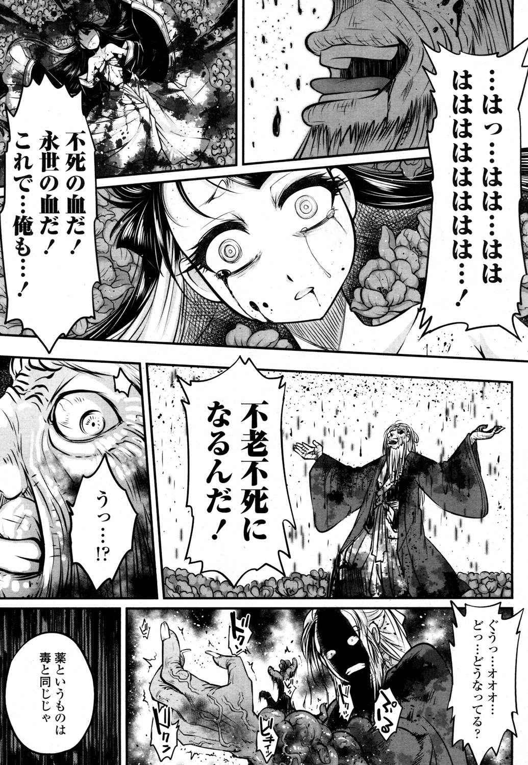 とわこさん
