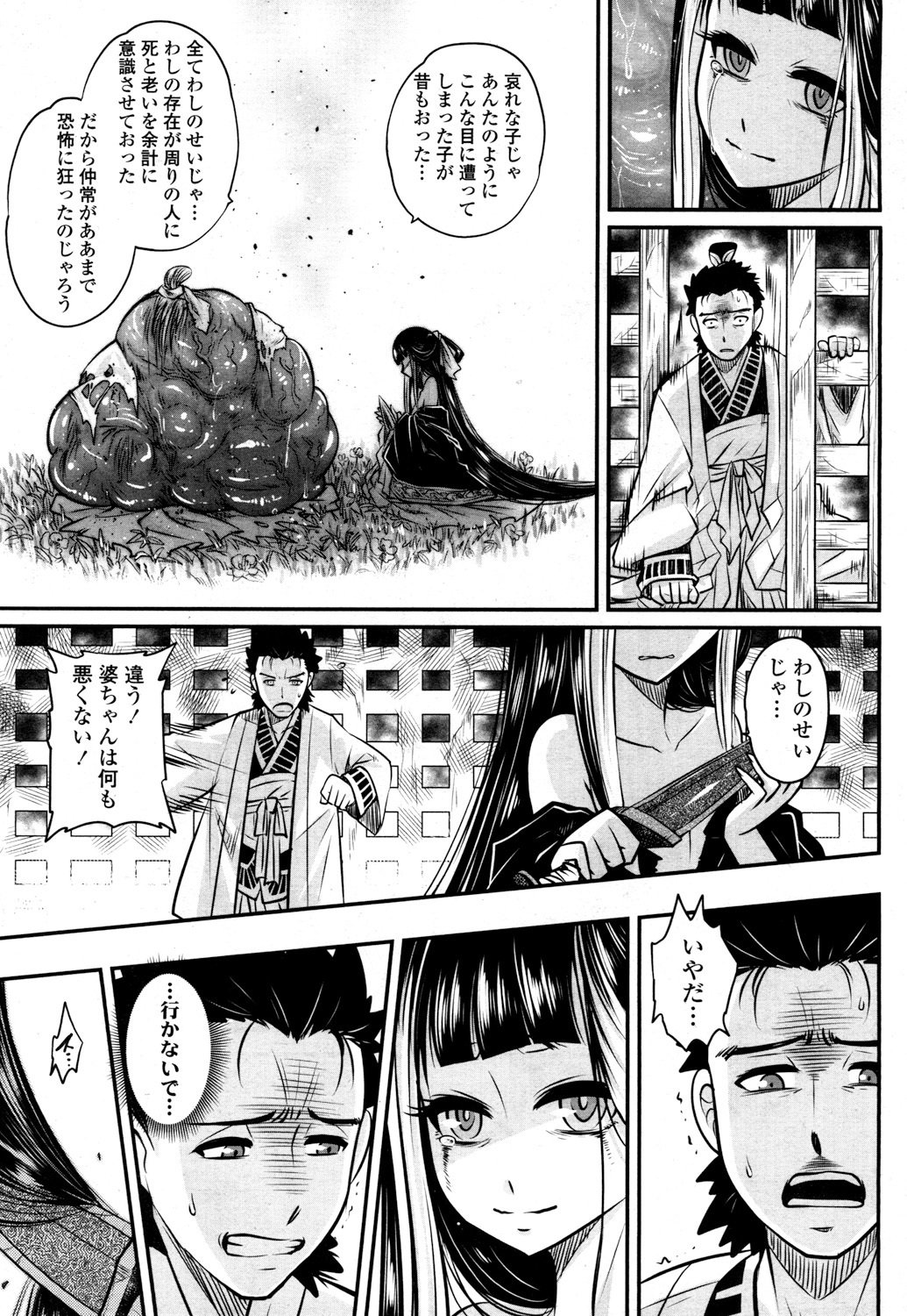 とわこさん