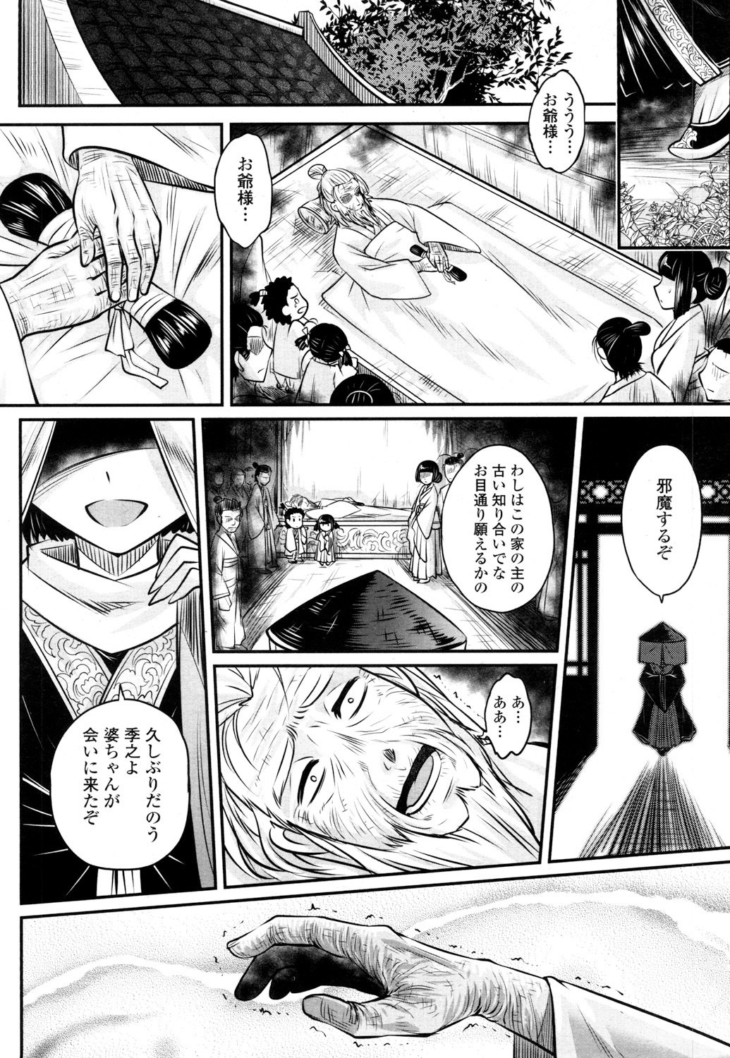 とわこさん