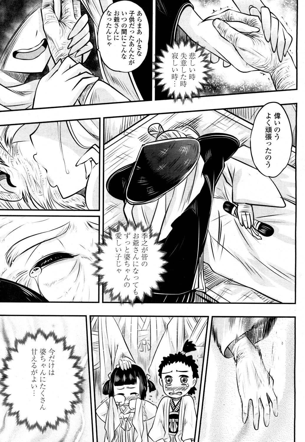 とわこさん