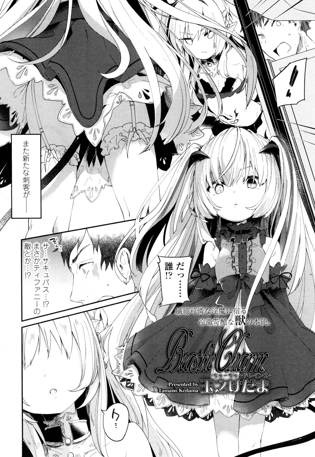 とわこさん