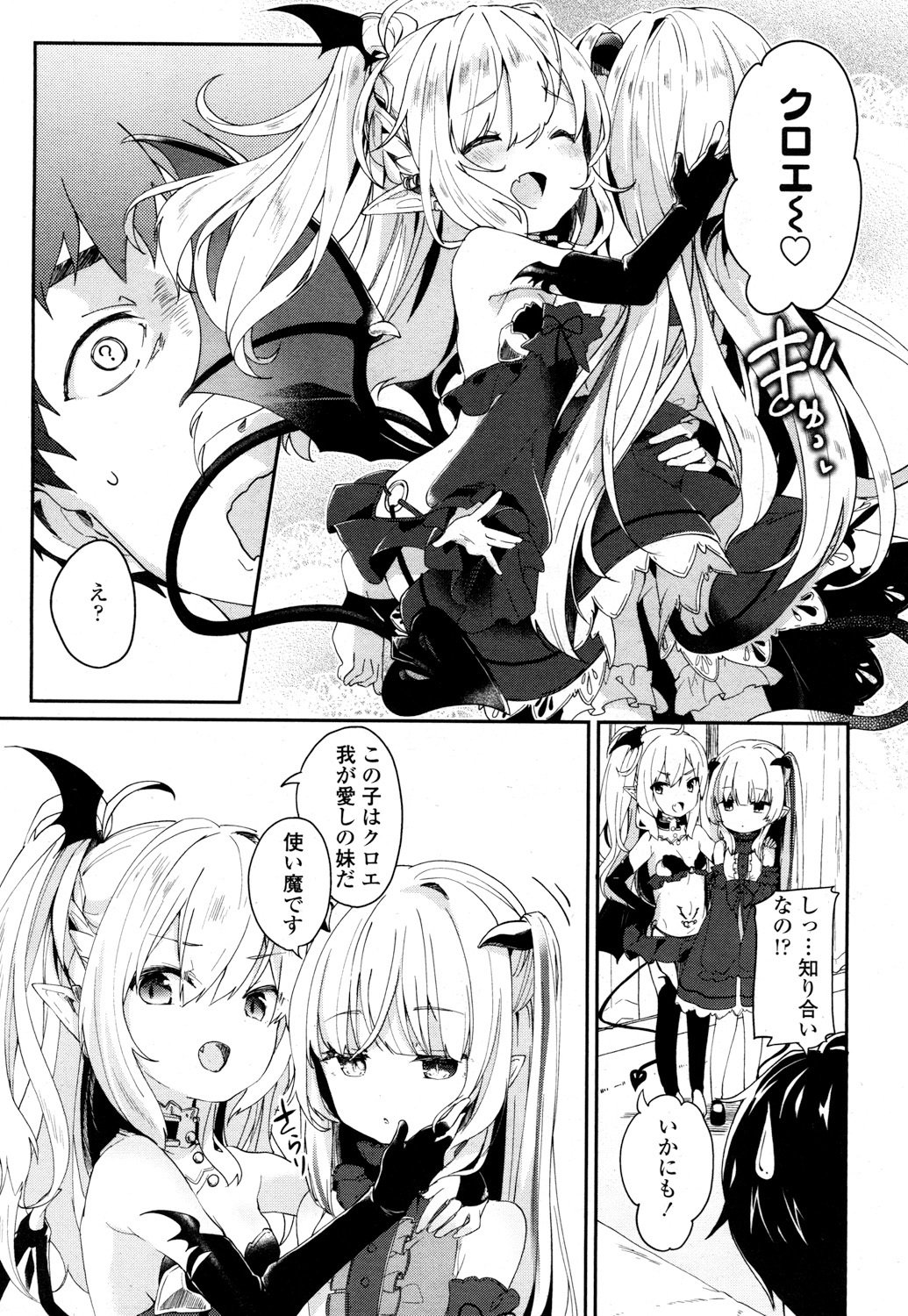 とわこさん