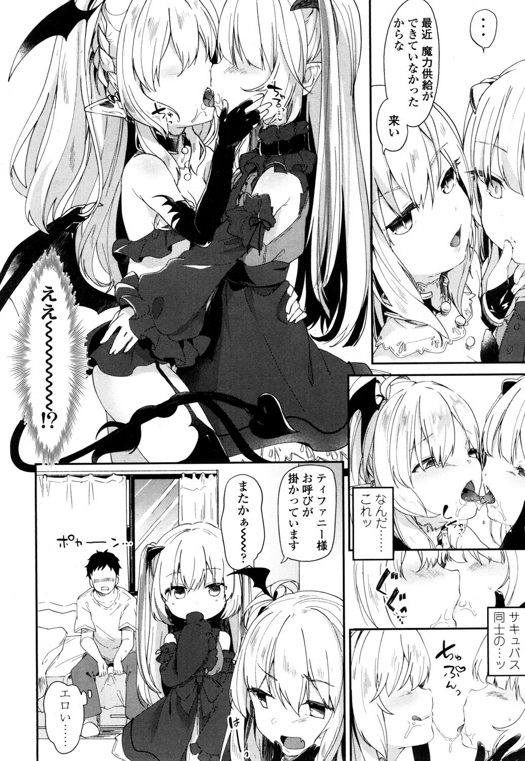 とわこさん