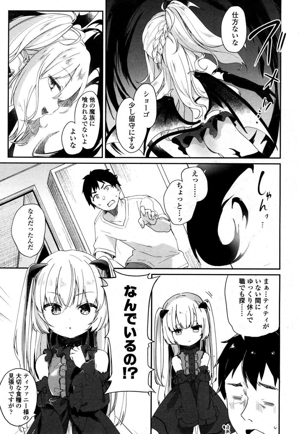とわこさん