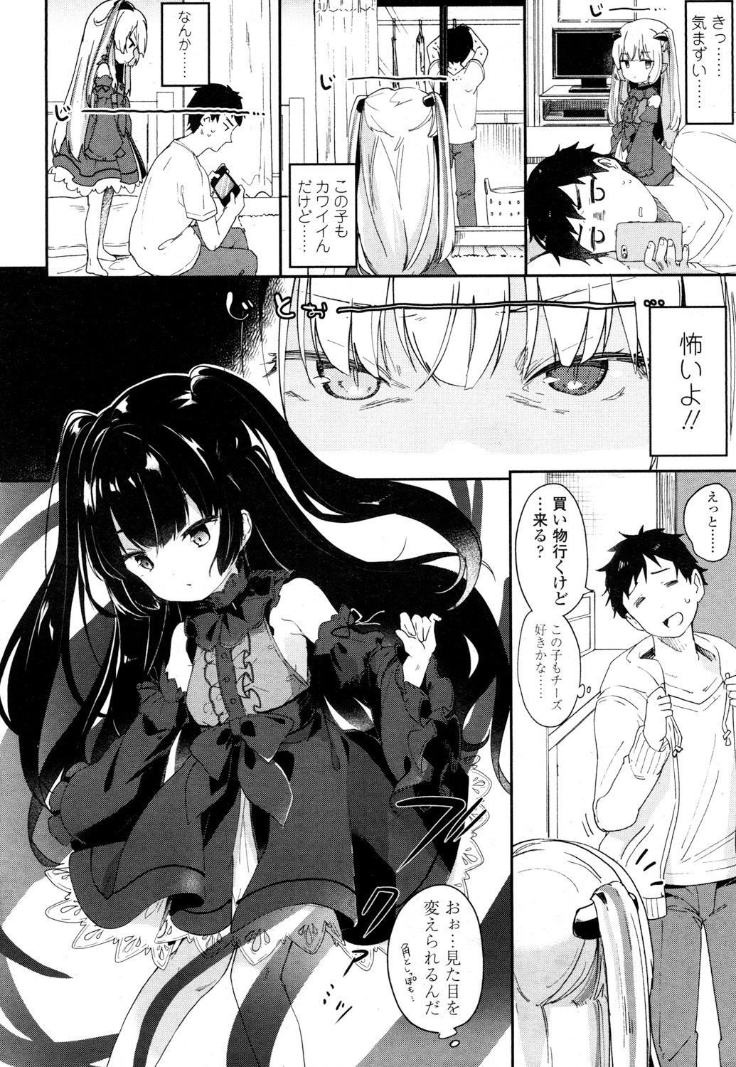 とわこさん