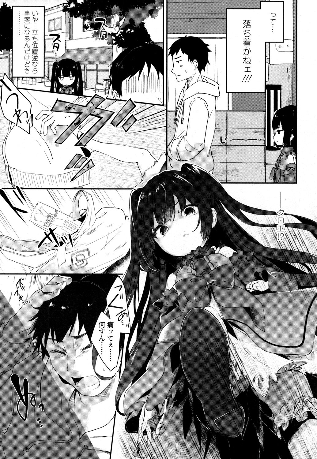 とわこさん